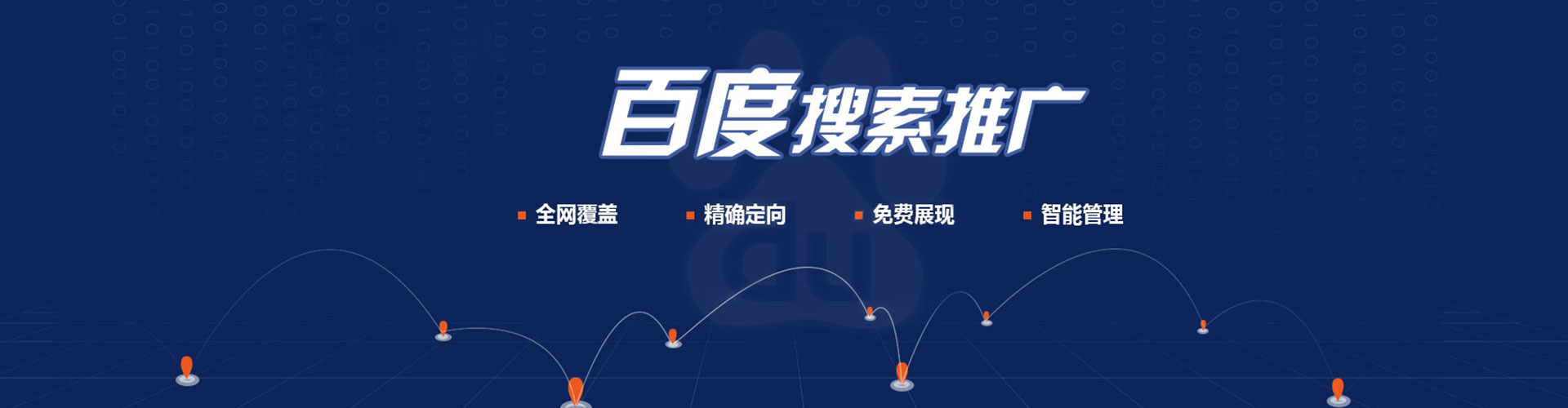 陆良百度推广托管